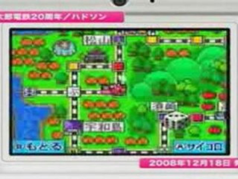 New: Nintendo DSi