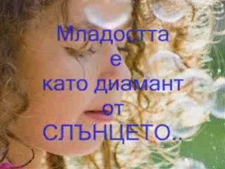 Axel Rudi Pell - Forever Young