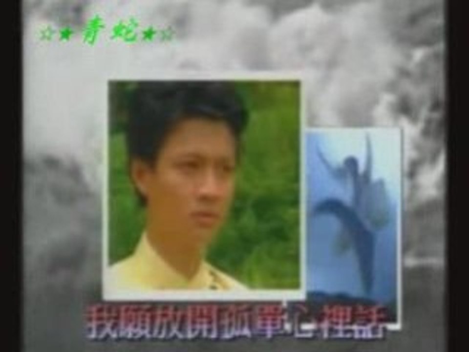 Trung Hoa Anh Hung OP