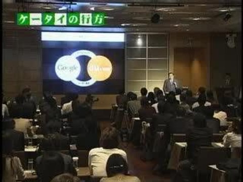 WBS Google KDDI softbank