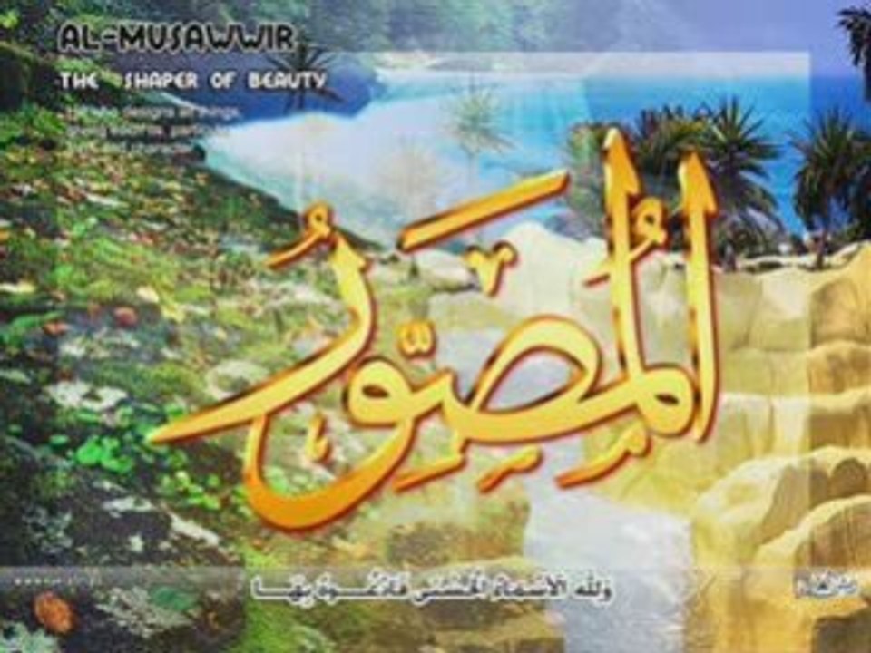 Mohamad rassoul allah