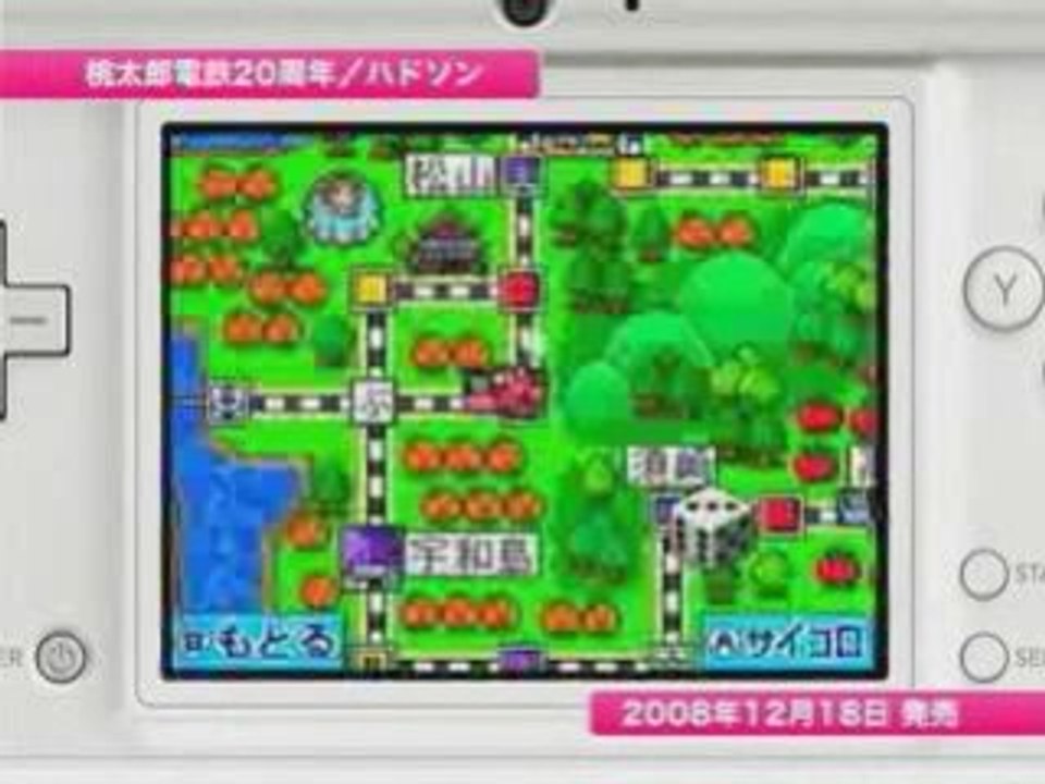 Ninendo DSi-Première Vidéo