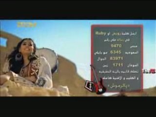 Ruby___Yal-Romoush_-2008