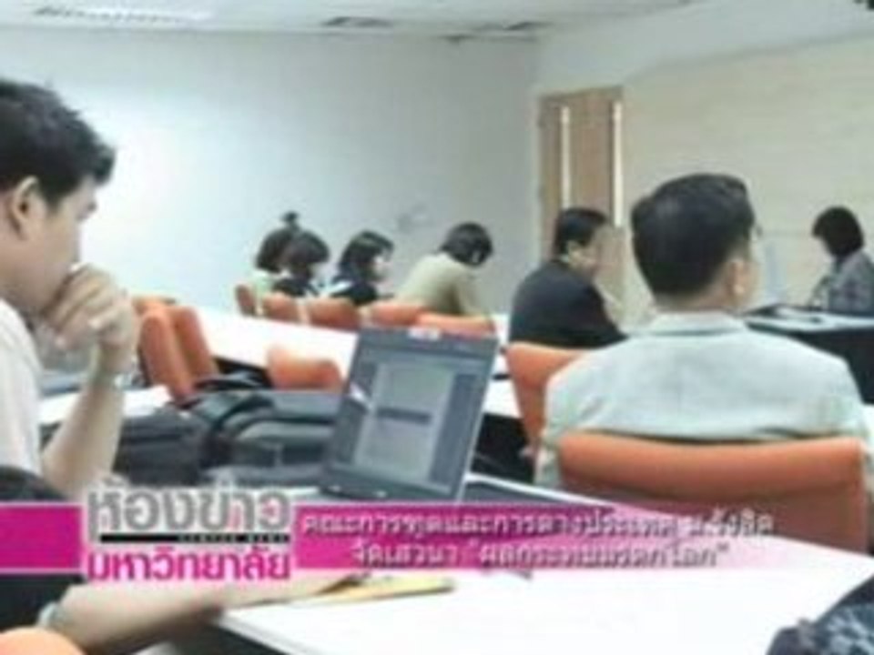 CAMPUS NEWS # 49