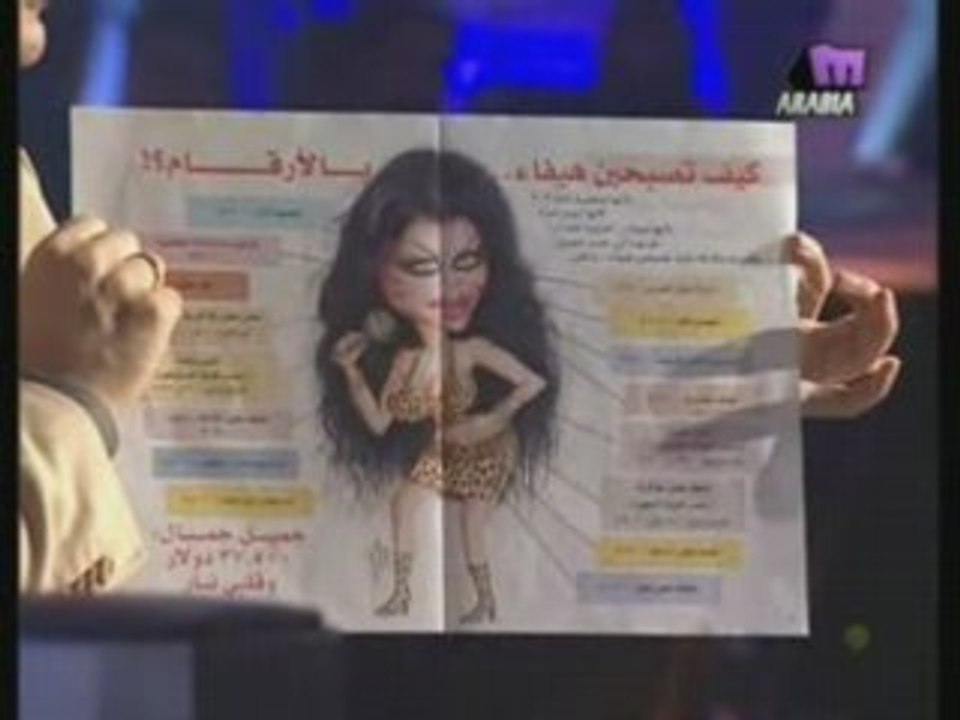 haifa wlmen yajro2