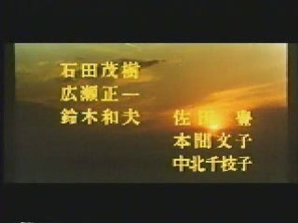 南海の大決戦　東宝　OP