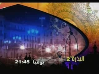 En programation Série du Ramadhan  Ammi Omar 2008