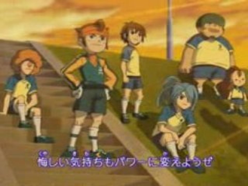 Inazuma Eleven OP