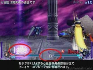 Dissidia : Final Fantasy - Gameplay 01