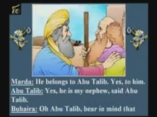 Prophet Mohammed Stories - 3. Prophet's trip to Syria