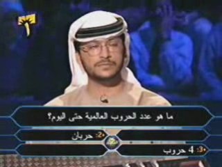 Qui veut gagner des millions-mbc mdr