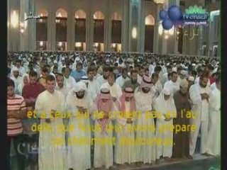 Sourate Le voyage nocturne verset 1 à 17 Al Kanderi 2008