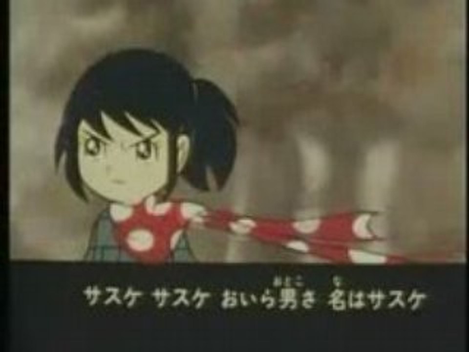 サスケ　OP