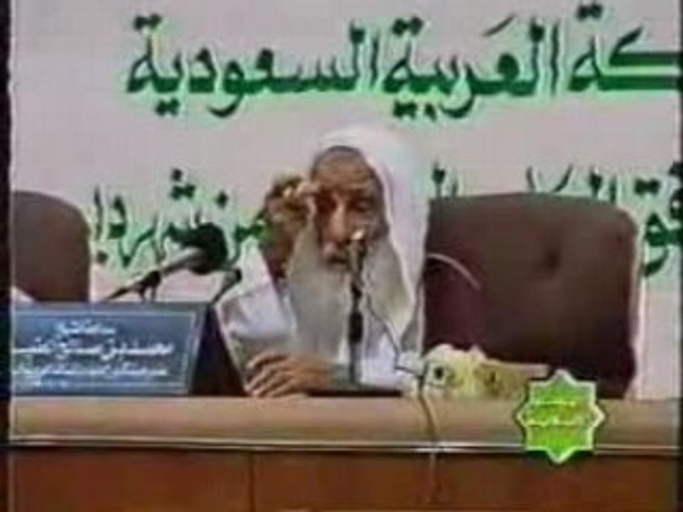 La croyance (al-3aqida) sheikh al-3teimin 2