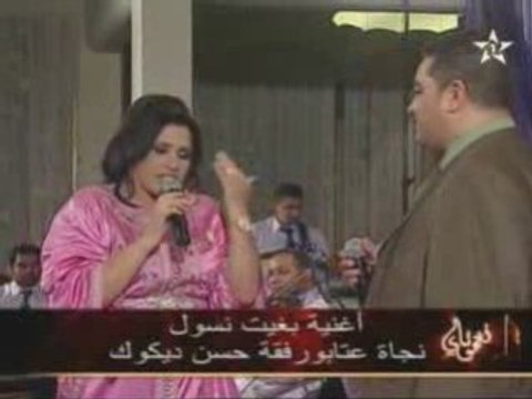Najat Aatabou et son epoux Hassan dikouk 2008