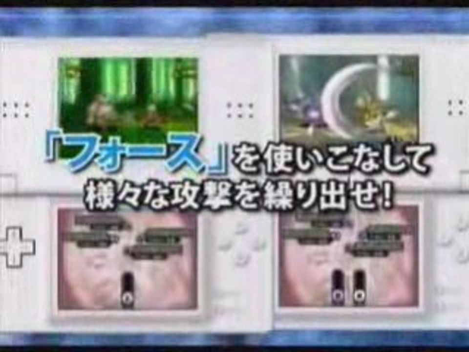 Shining Force Feather Trailer TGS 2008