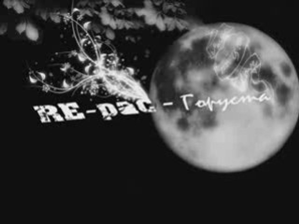 Re-pac  -  Горуста