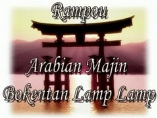 001 - Rampou (Arabian Majin Bokentan Lamp Lamp) - Manga