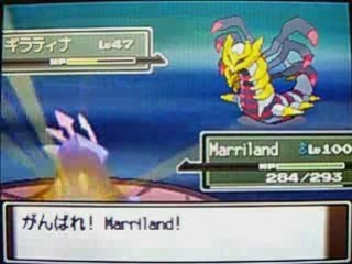 Pokemon Platinum 10: Giratina Origin Forme