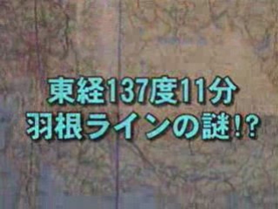 皆神山の謎・神々の深淵篇　予告編