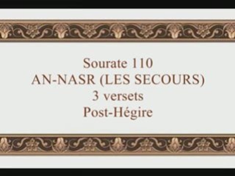 coran sourate 110 budair an nasr les secours vostfr