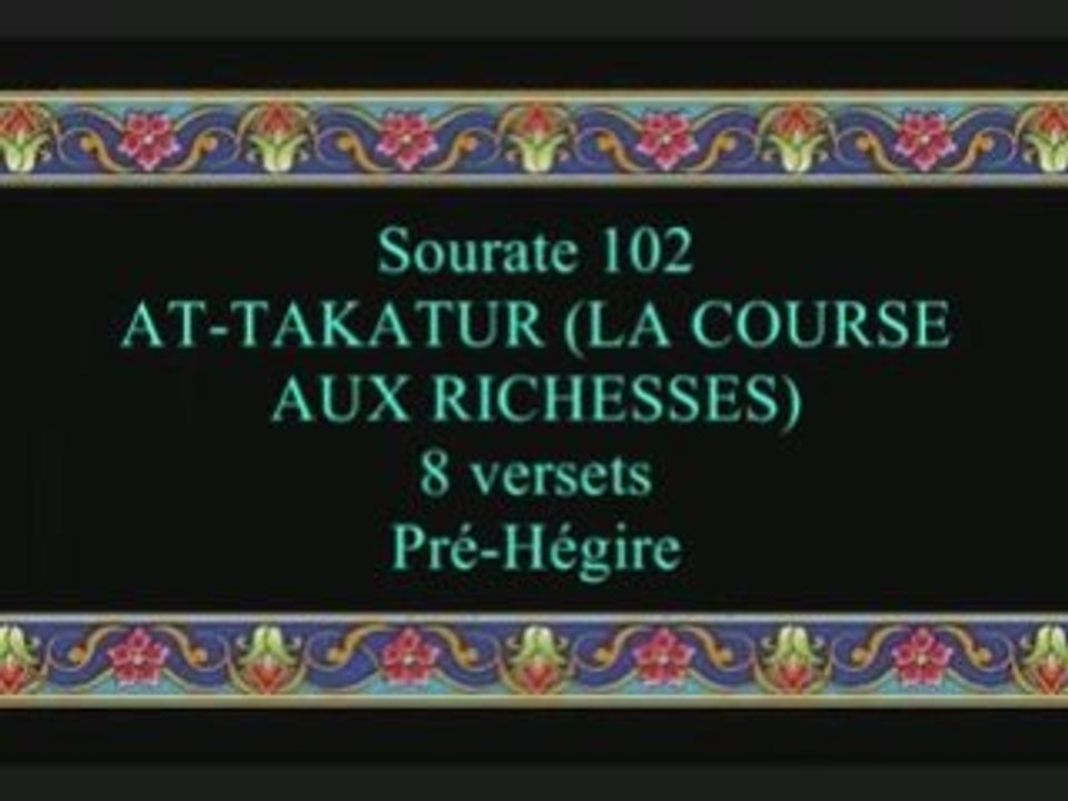 Coran sourate 102 at takatur la courses aux richesses vostfr