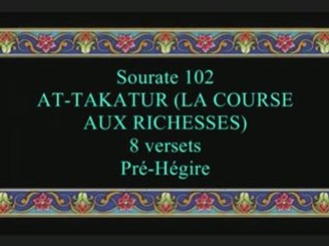 Coran sourate 102 at takatur la courses aux richesses vostfr