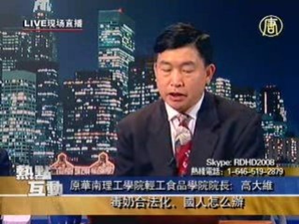毒奶合法化 国人怎么办？(上)(2/3)
