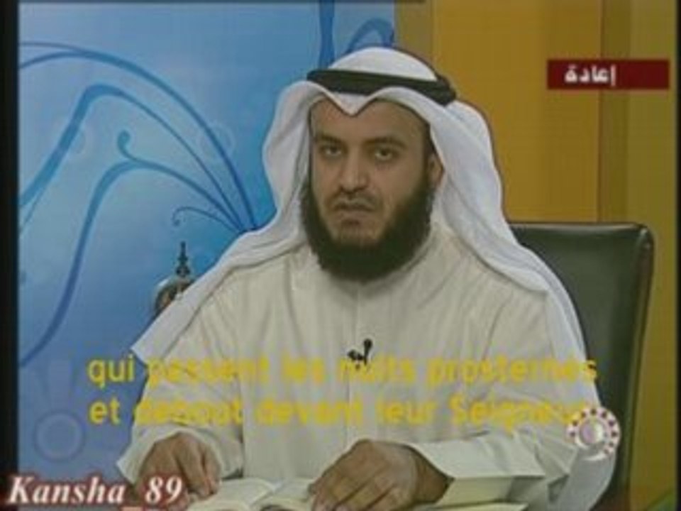 fin de sourate Al Fourqan sous-titrée al afasy