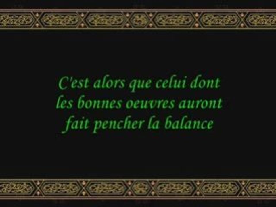 Sourate Al-Qari3A Ibrahim Jebrin