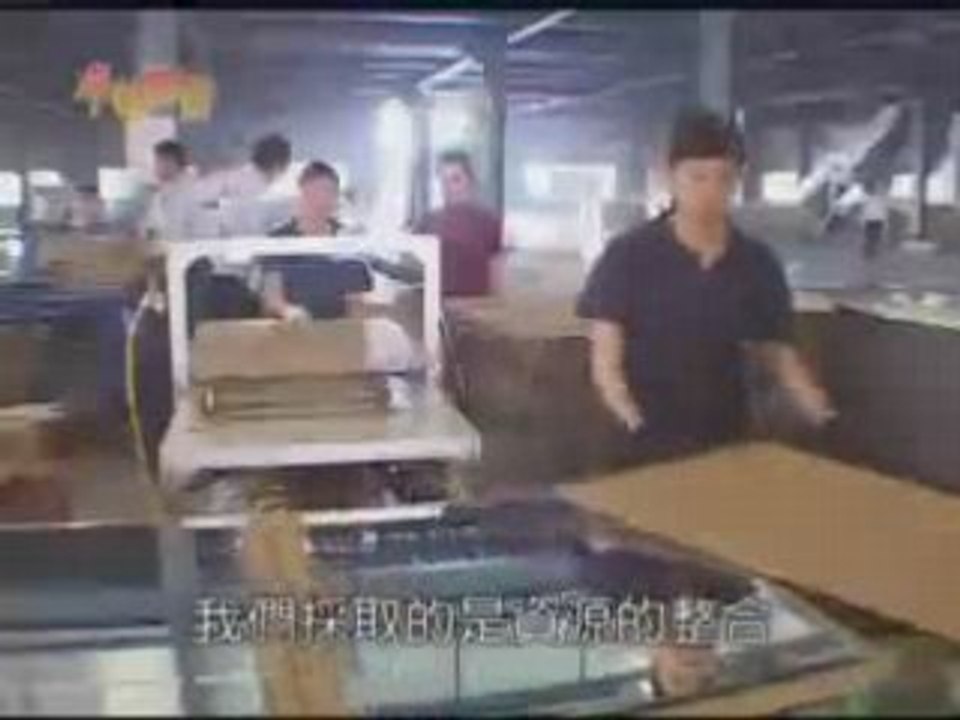 卓越营家--联合作战 - 台明将(上)(2/2)