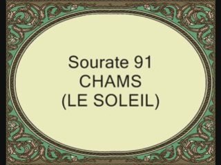 Coran sourate 091 al chams le soleil ghamdy vostfr