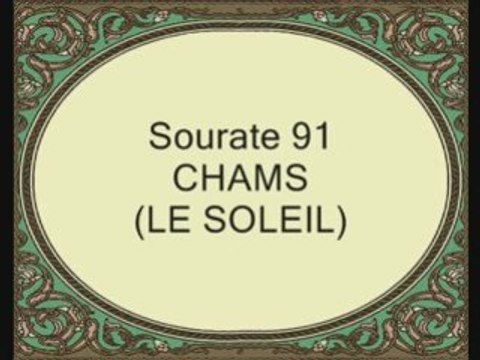 Coran sourate 091 al chams le soleil ghamdy vostfr