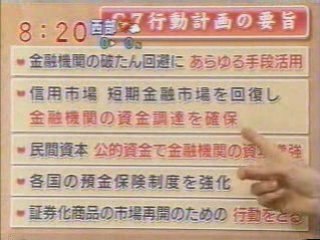 アメリカ発経済恐慌