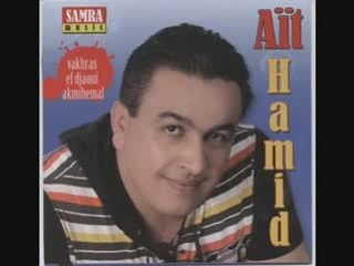 Samhiyi atharwihth Aït Hamid