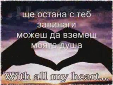 Мога Да Бъда Твоя Герой, Скъпа