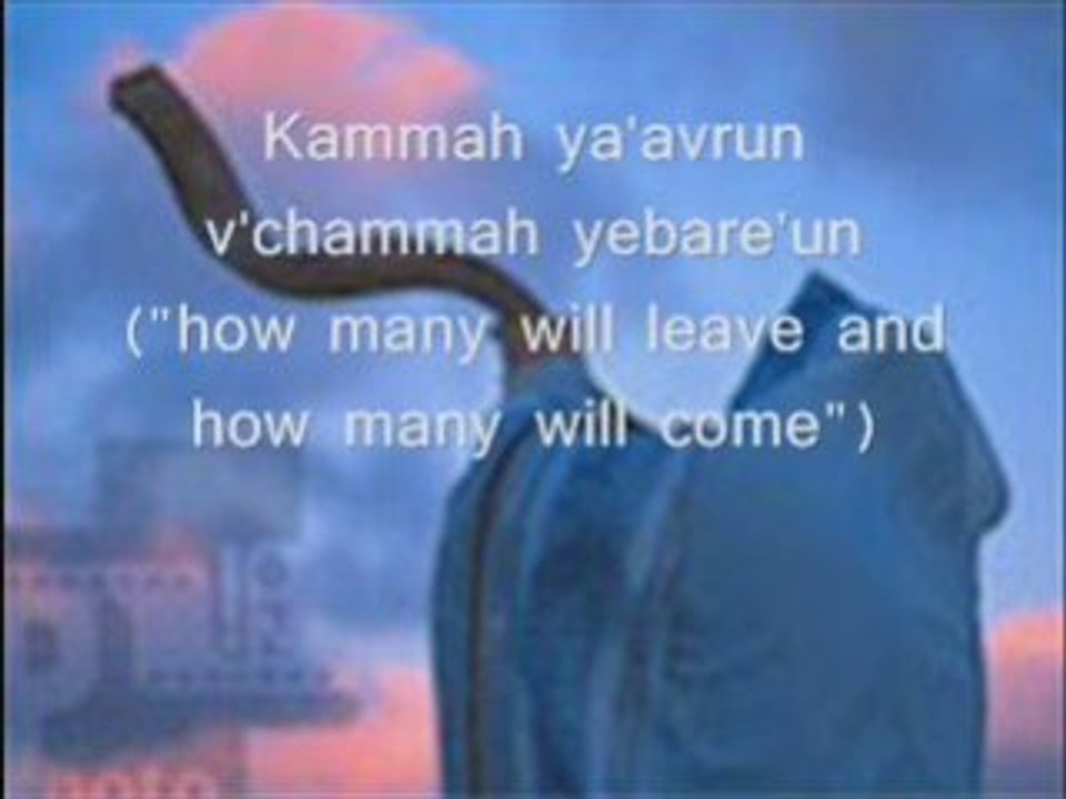 B_rosh_hashanah_-_hebrew