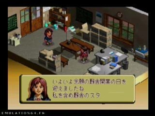 Jikkyou G1 Stable (N64)