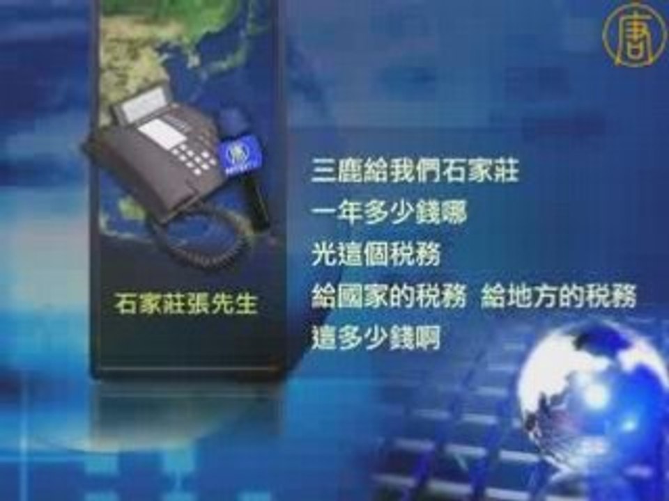 毒奶促销 当局为税收不顾民众健康