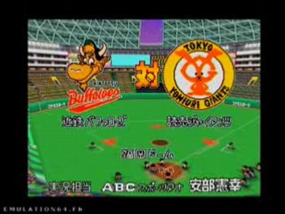 Jikkyou Powerful Pro Yakyuu 5 (N64)