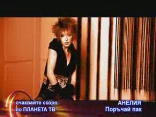 AneliQ - Poruchai pak