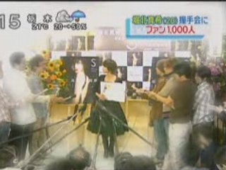 [2008.10.14] zoom in _ Horikita Maki PB "S" (3)