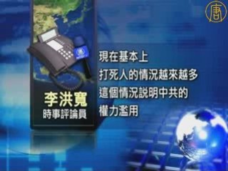 6名哈尔滨警察打死22岁大学生