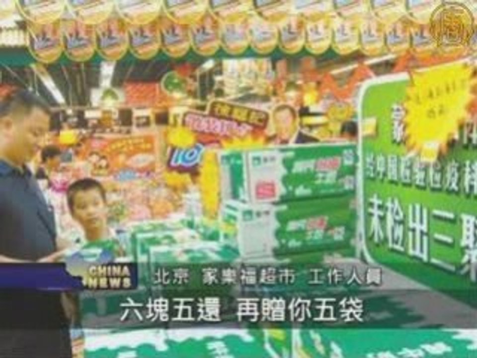 又查出三聚氰胺 9.14前生产奶粉液态奶全下架