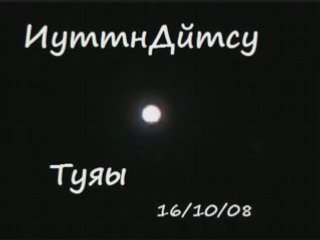 BennyLance News 16/10/08 -Benny-garou