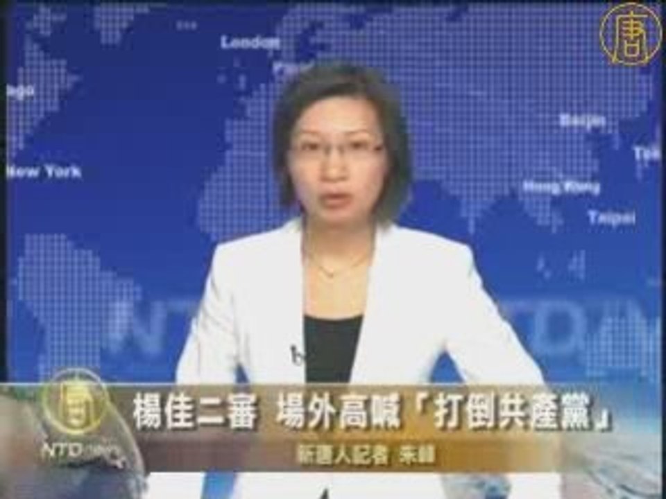 杨佳二审 场外高喊“打倒共产党”
