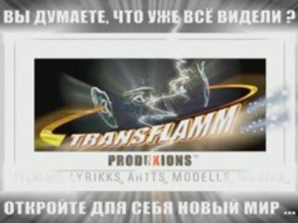 MUSIKK-TRANSFLAMM TT8_RUSSIAN_+