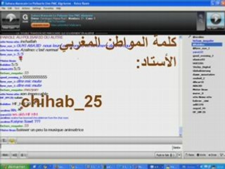 صوت المغاربة الأحرار بالبالتولك