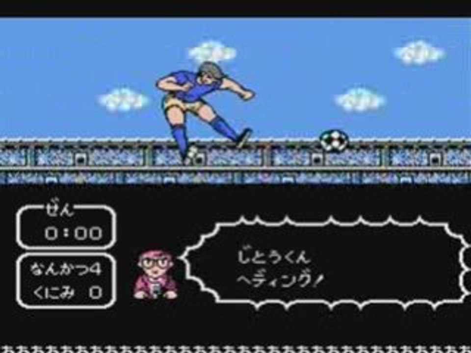 CAPTAIN TSUBASA 2 NANKATSU TOUHOU SOCCER Ver