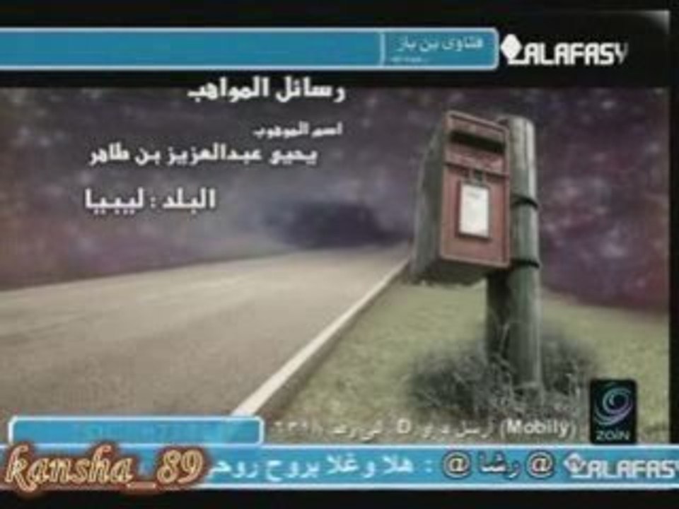 مع الله  JOLI ANASHEED CONNU Enfant libanais